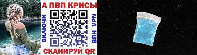 A-PVP СК  где можно купить   Касли 
