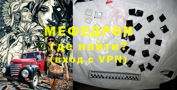 мефедрон Зеленокумск